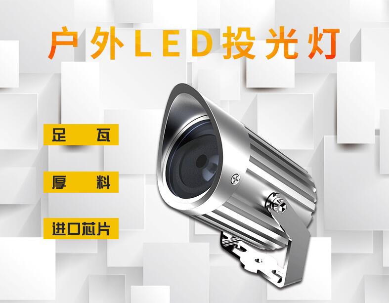 僅看LED投光燈圖片，就能挑出好的LED投光燈嗎？