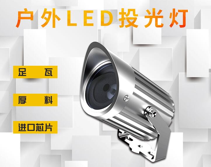 定制LED投光燈有哪些應用場所？
