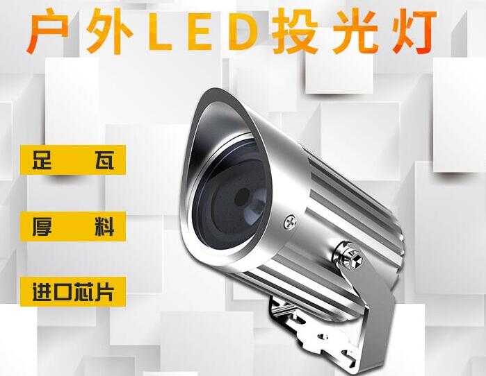 led戶外照明的特點是什么？
