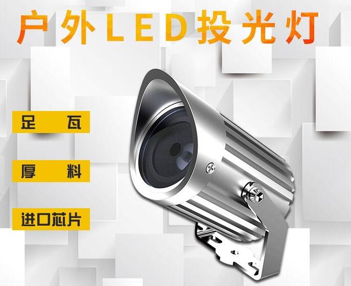 供應(yīng)led投光燈需要考慮哪些問題？