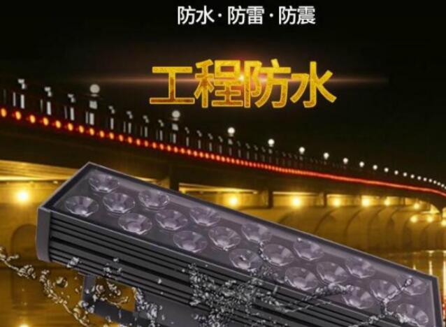 Led洗墻燈應(yīng)該如何選擇？