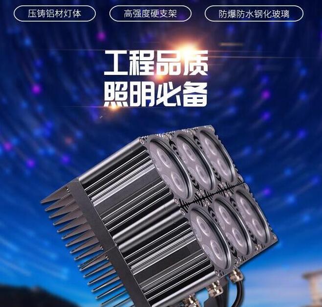 LED投光燈是什么？分析產(chǎn)品的特點(diǎn)內(nèi)容