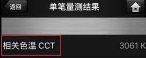 吉豐光電為你講解LED線型燈的色容差是什么？(圖5)