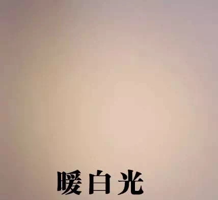 吉豐光電為你講解LED線型燈的色容差是什么？(圖10)