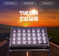 led投光燈使用前要注意什么？都有哪些特點？