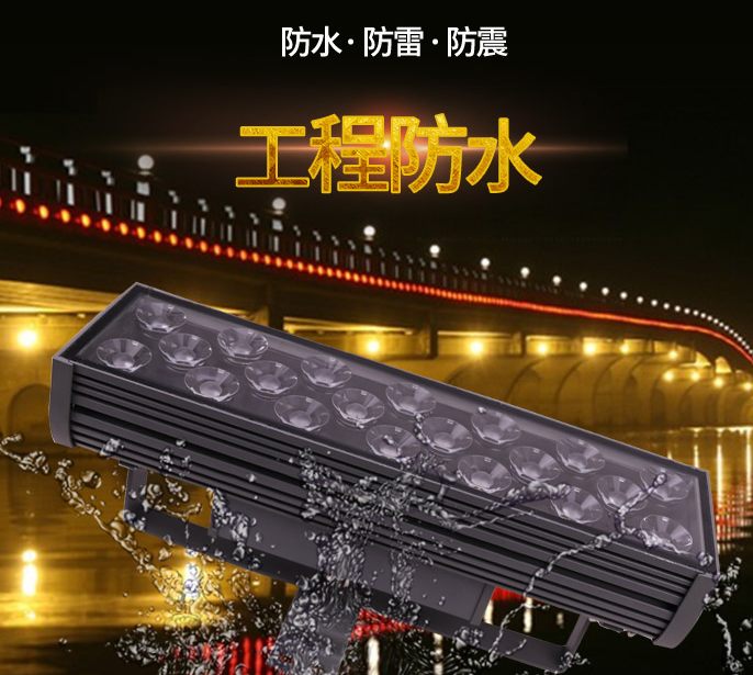 led投光燈應(yīng)該如何安裝？(圖2)