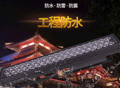 led戶外照明燈都有哪些優(yōu)勢(shì)？