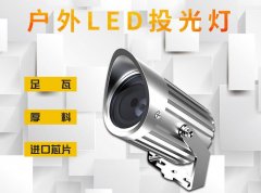 LED戶外照明的優(yōu)勢(shì)有哪些？