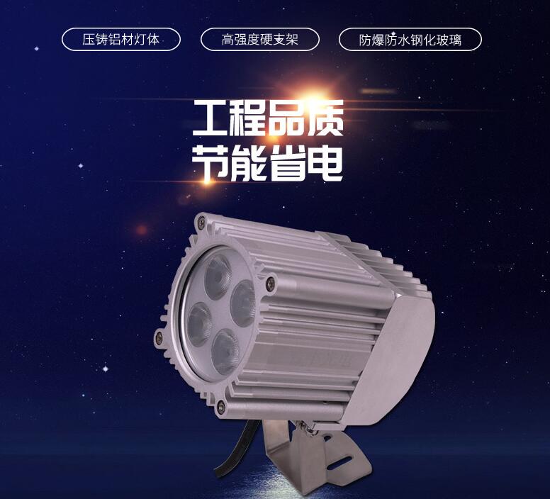 哪些因素影響LED投光燈價(jià)格？(圖1)
